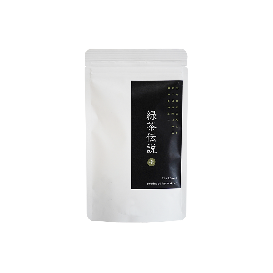 緑茶伝説 極 – お茶の和香園 緑茶伝説 極 – お茶の和香園