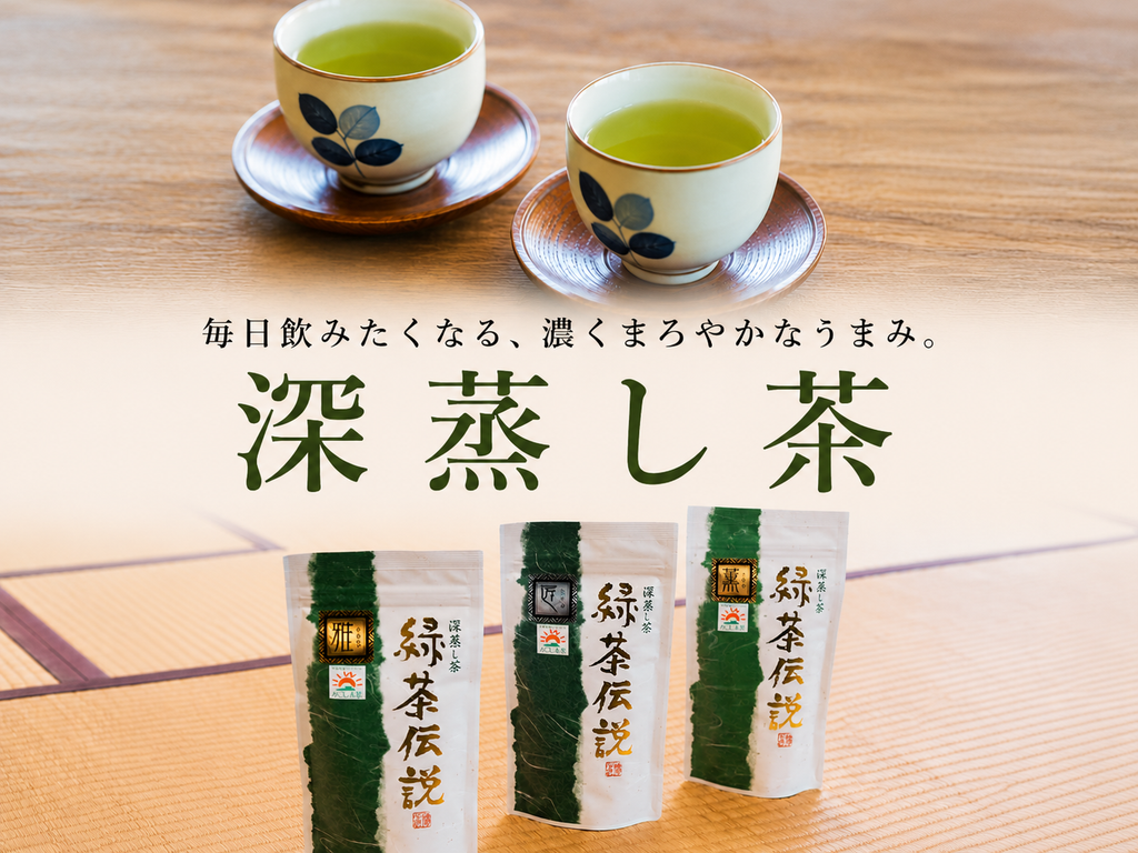 深蒸し茶・あらびき茶・和紅茶などの鹿児島茶通販 | お茶の和香園 公式