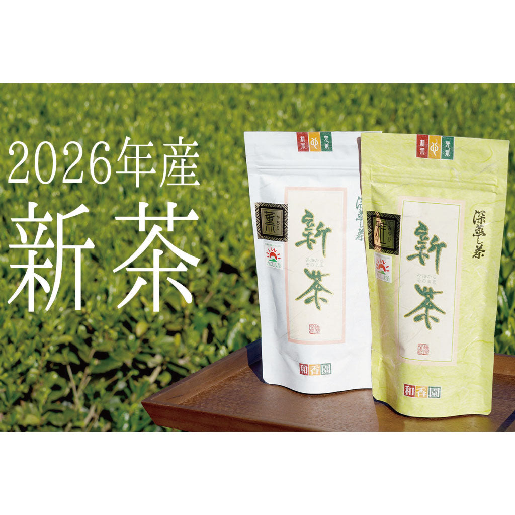 和光茶 3缶セット 賞味期限2026年 【公式通販】