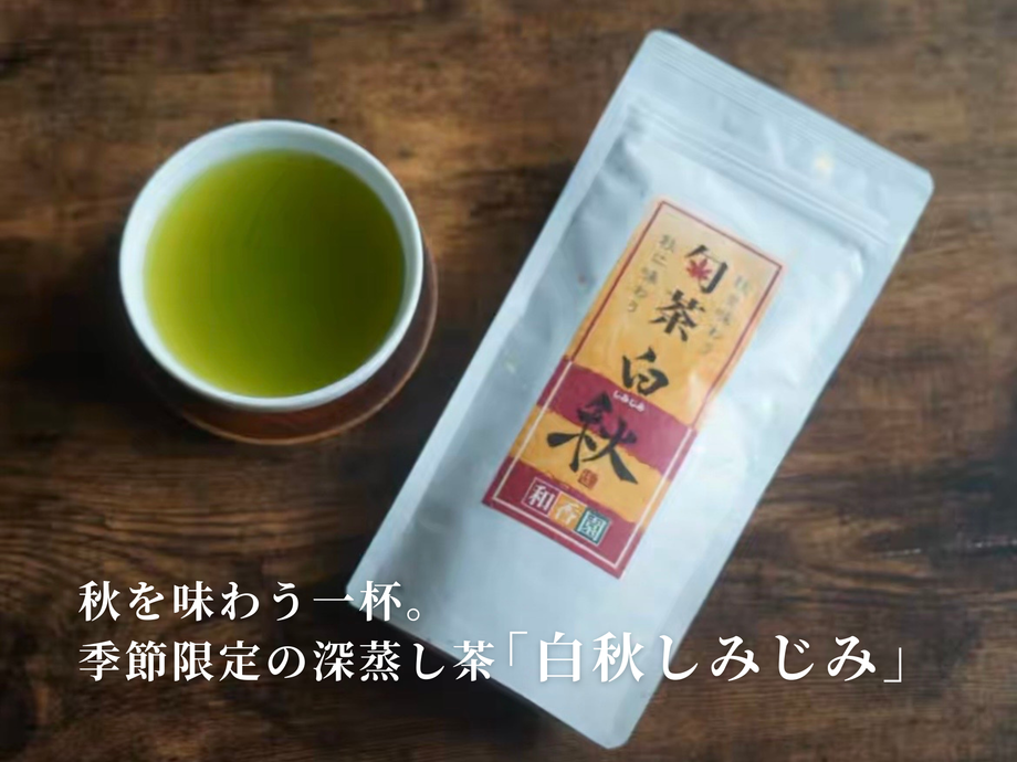 深蒸し茶・あらびき茶・和紅茶などの鹿児島茶通販 | お茶の和香園 公式