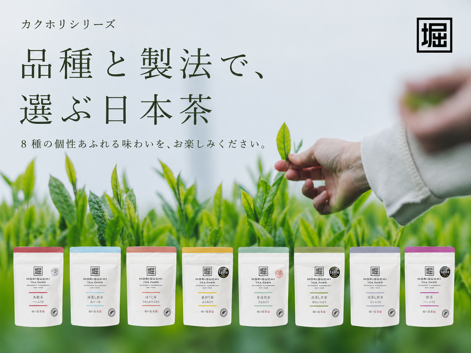 深蒸し茶・あらびき茶・和紅茶などの鹿児島茶通販 | お茶の和香園 公式