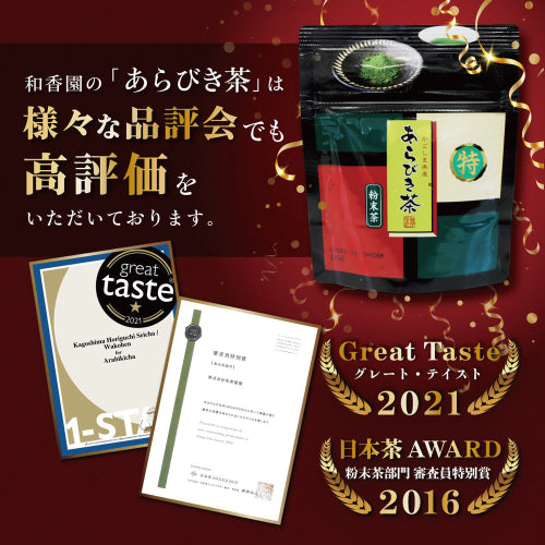 宇宙超人ミノワマンDZの推し茶セット – お茶の和香園
