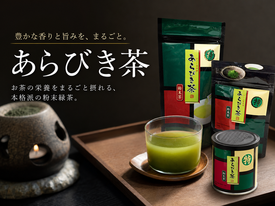 深蒸し茶・あらびき茶・和紅茶などの鹿児島茶通販 | お茶の和香園 公式